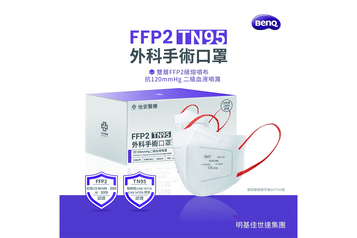 FFP2 Surgical Mask