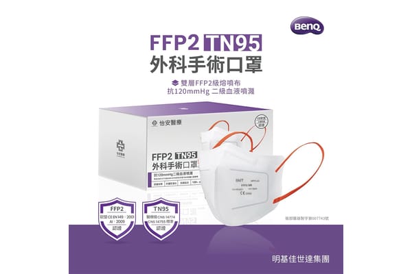 FFP2 Surgical Mask