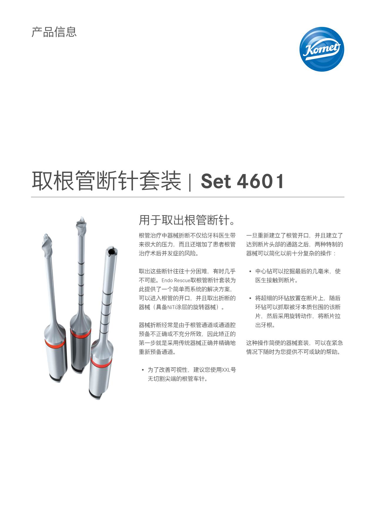 PI | Set 4601 – Komet Dental, Endodontic Accessories