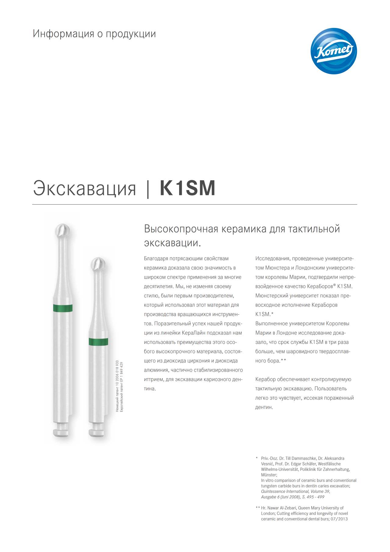 PI | K1SM – Komet Dental, Spatulas & Carvers