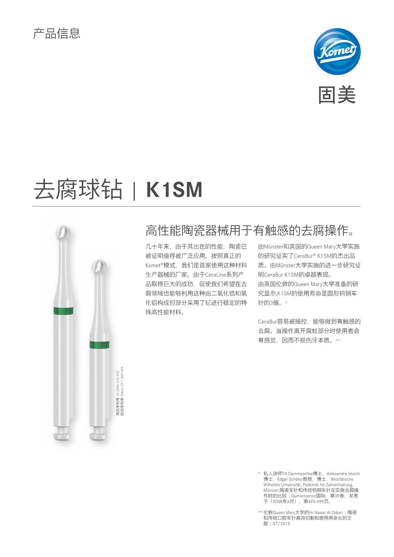 PI | K1SM – Komet Dental, Carbide Burs