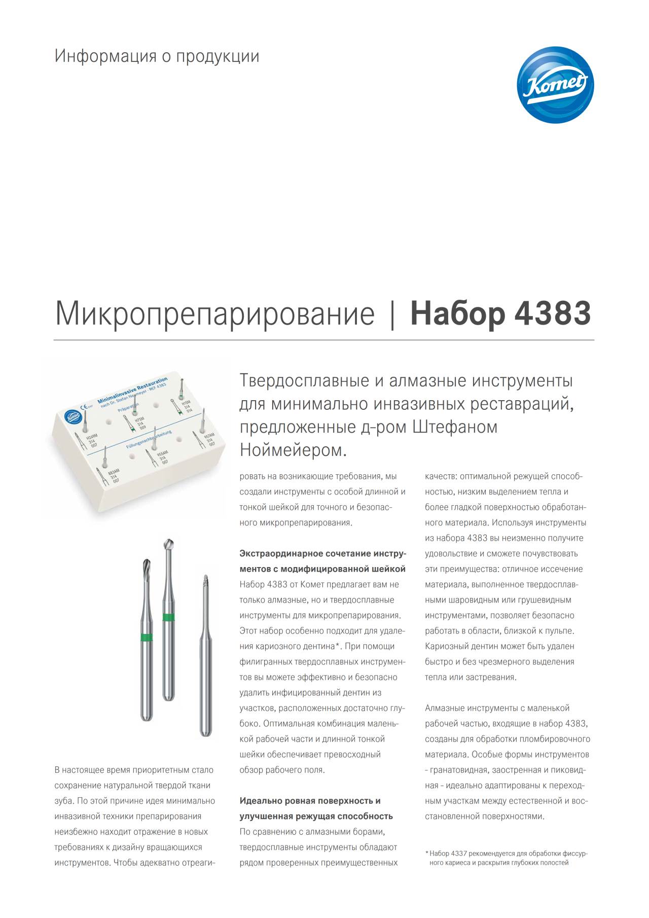 PI | Set 4383 – Komet Dental, Bur Kits & Sets