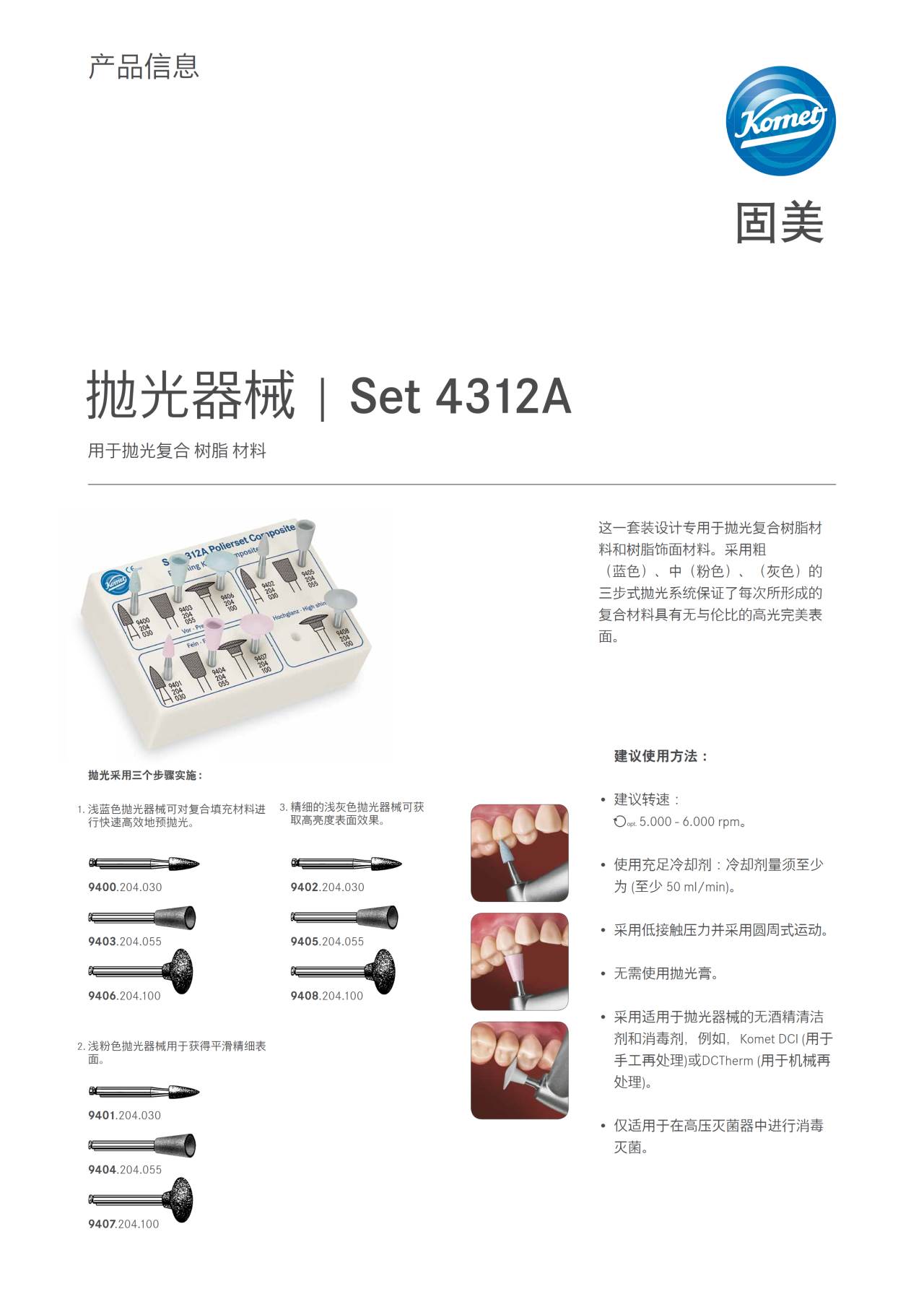 PI | Set 4312A &amp; Set 4313B – Komet Dental, Polishing Points & Cups