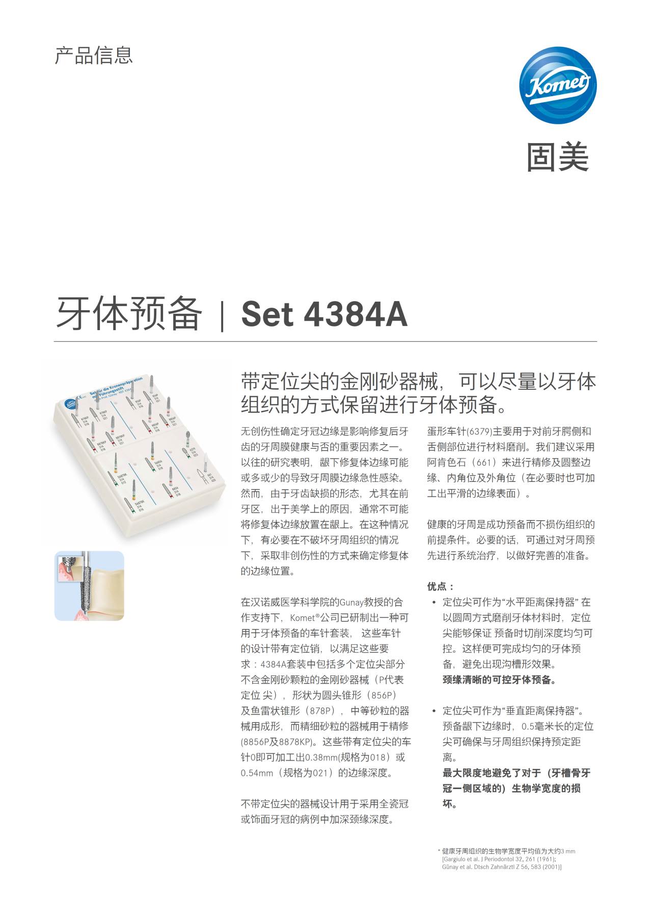 PI | Set 4384A – Komet Dental, Diamond Burs