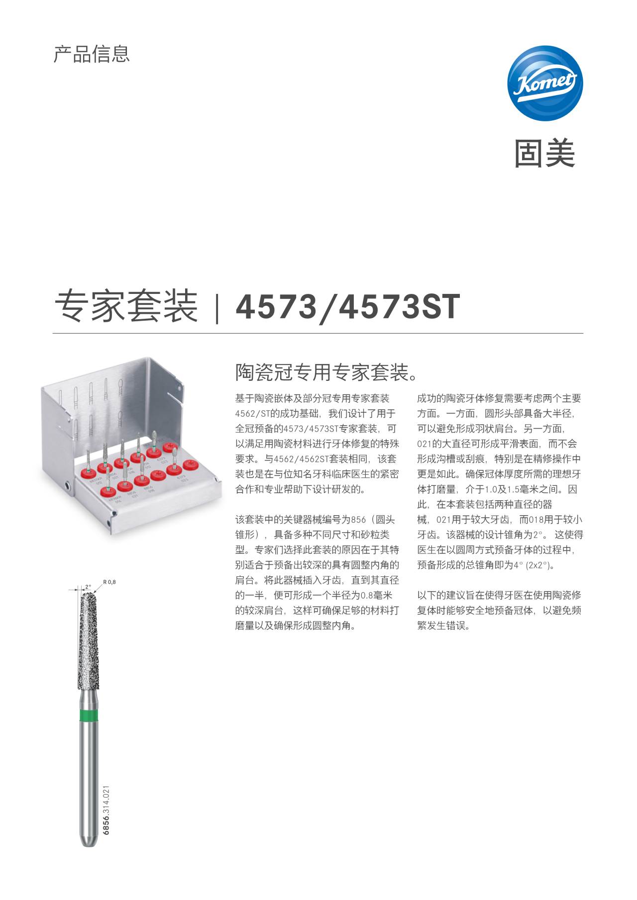 PI | 4573/4573ST – Komet Dental, Bur Kits & Sets