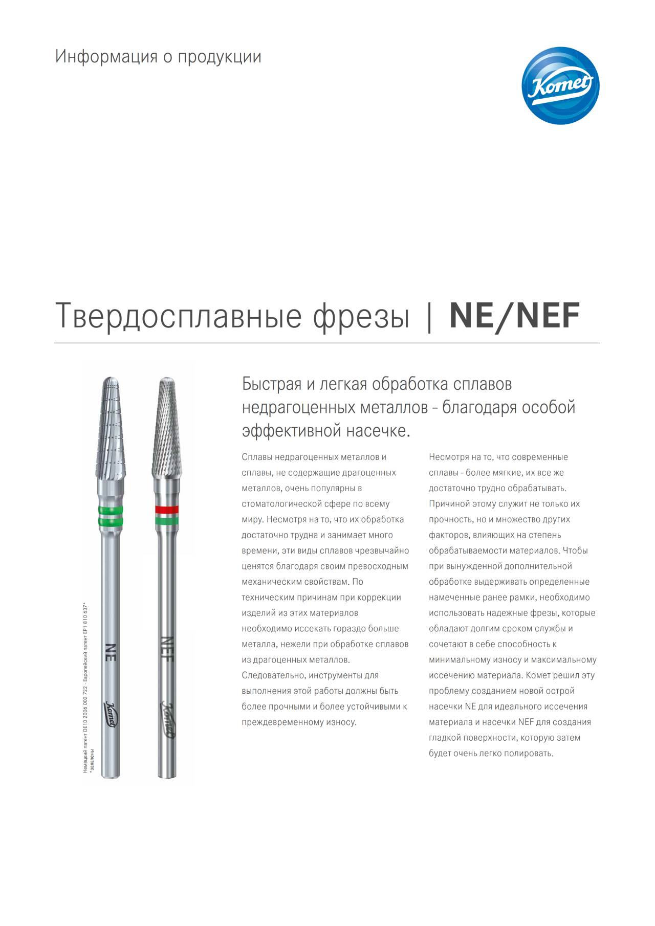 PI | NE/NEF – Komet Dental, Lab Rotary Instruments