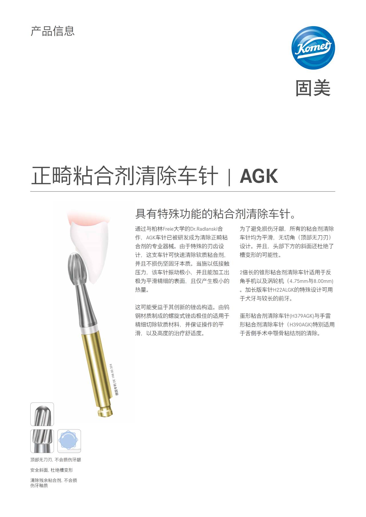 PI | AGK – Komet Dental, Carbide Burs