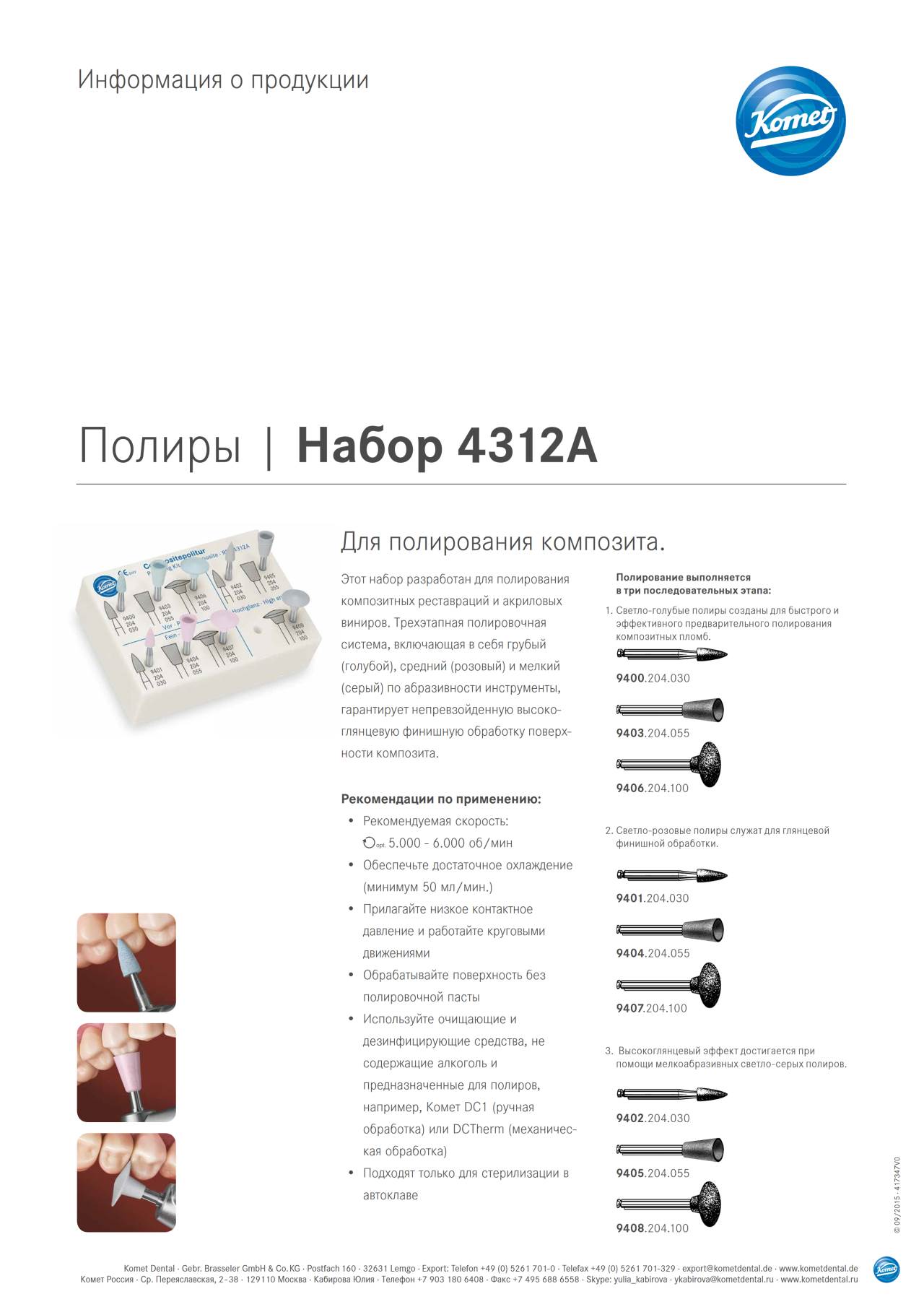 PI | Set 4312A – Komet Dental, Polishing Points & Cups