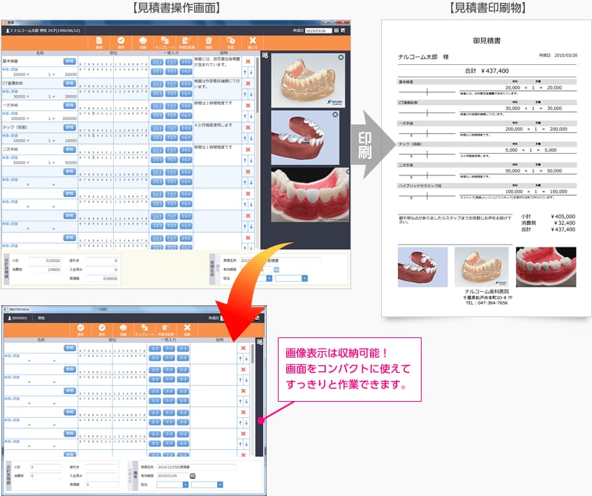 Unterstützung für Privatbehandlung – Narcohm Co., Ltd., Software