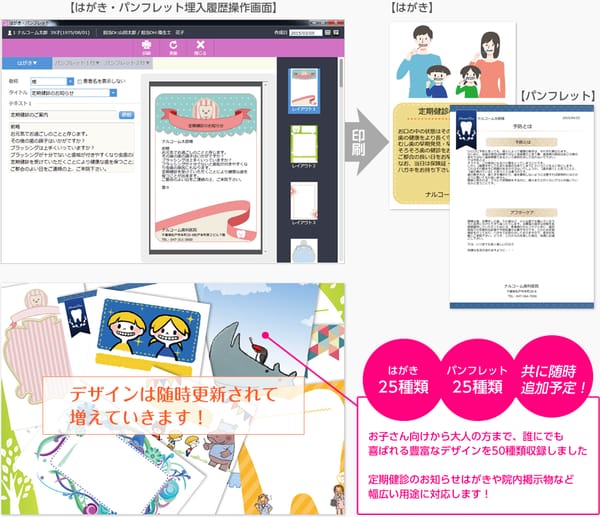 Tatsujin Plus Praxis-Support
