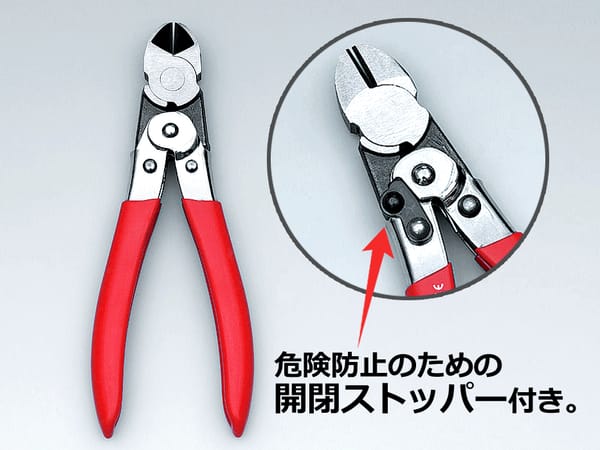 プロカッター12
