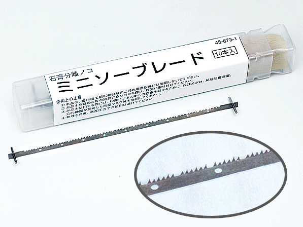 Mini Saw Blade (Lame de scie mini)