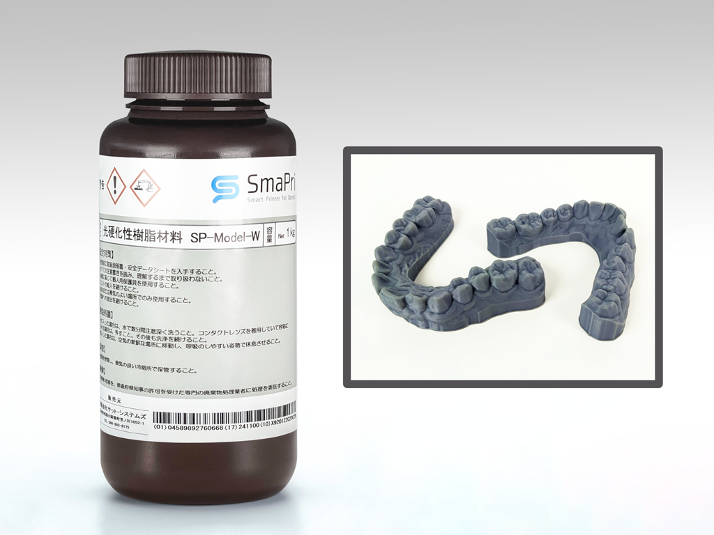 Lichthärtendes Kunstharzmaterial SP-Model-W – Yamahachi Dental MFG., CO., Acrylkunststoffe