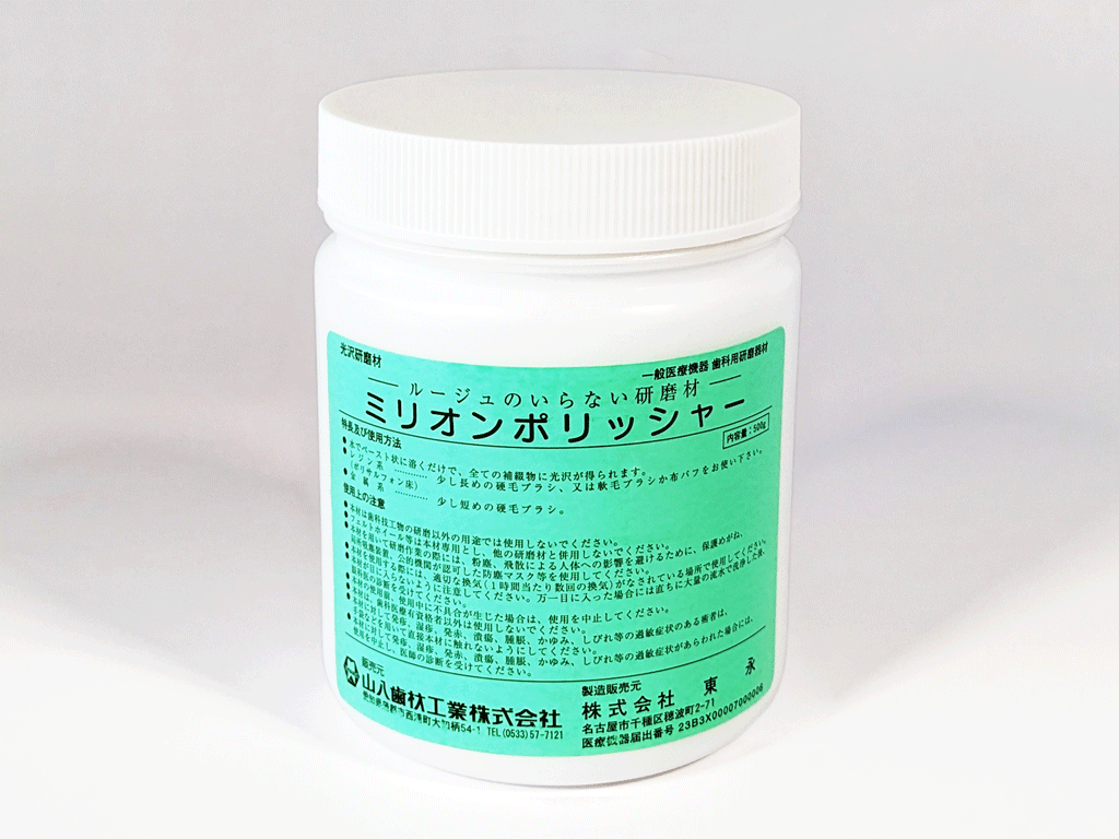 Million Polisher