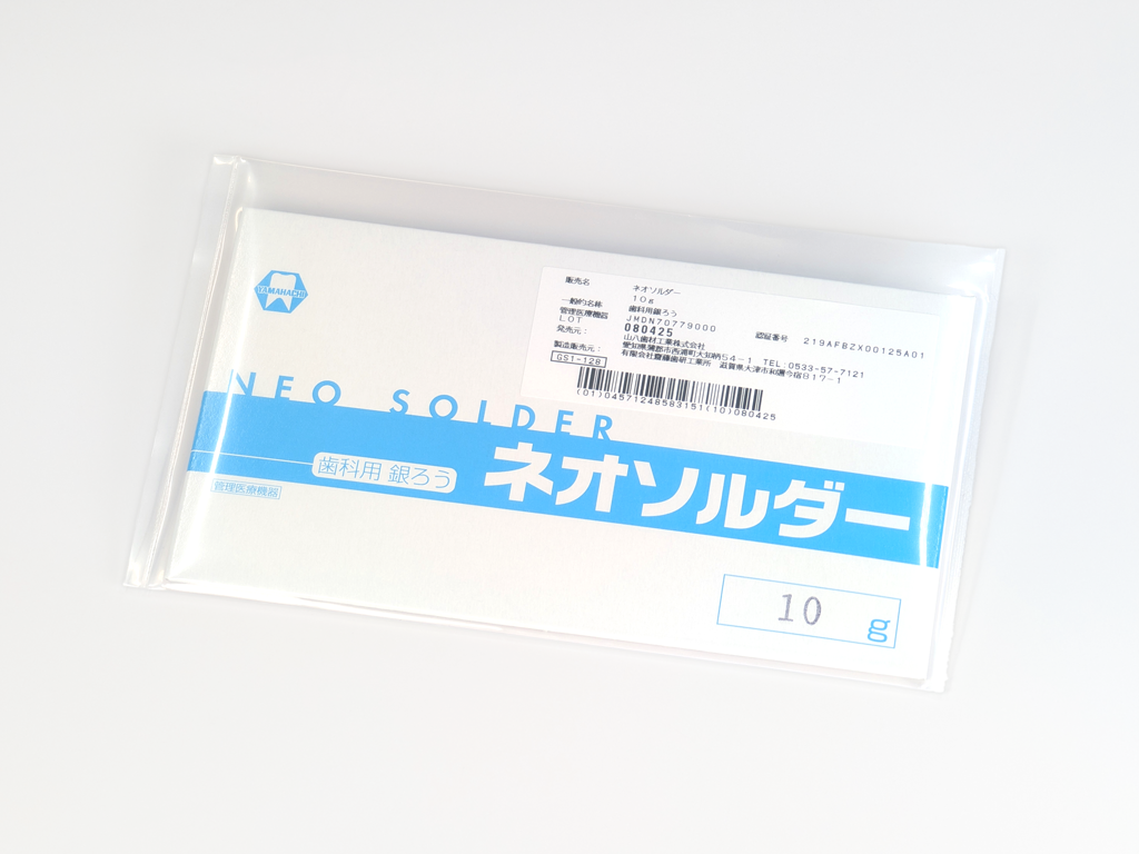 ネオソルダー