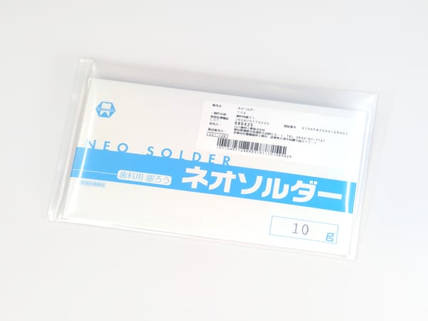 Neo Solder