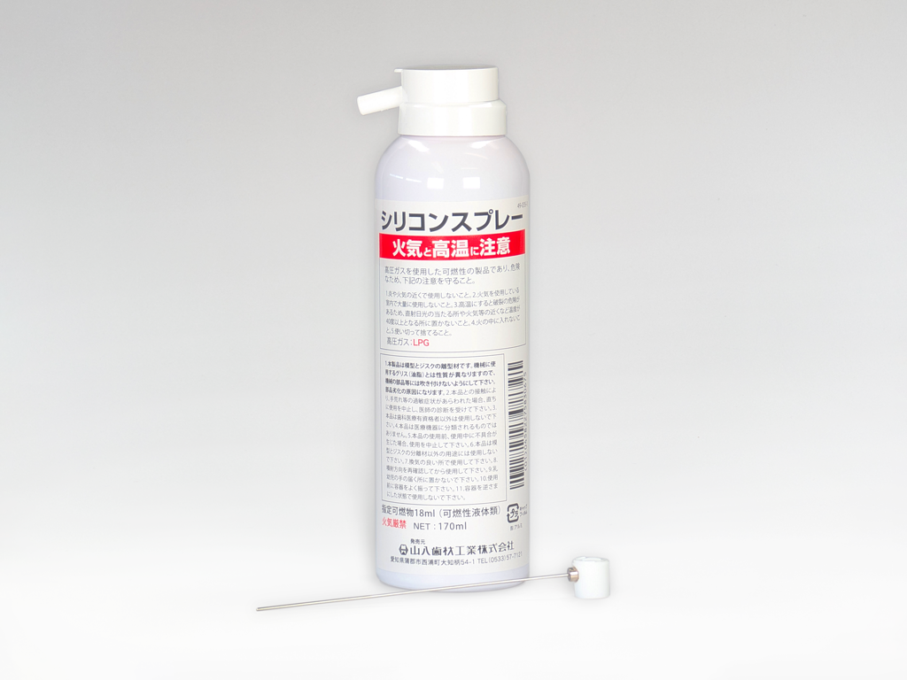 シリコンスプレー – Yamahachi Dental MFG., CO., Bürobedarf