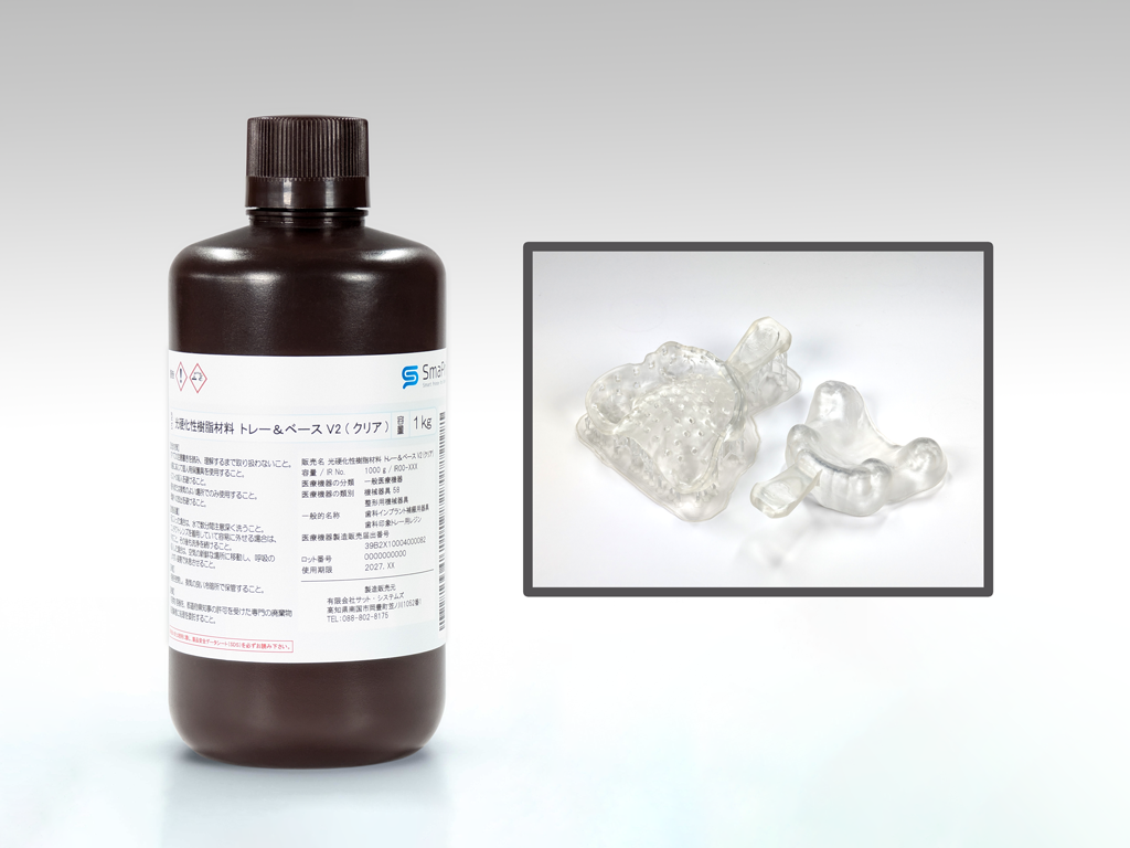 トレー＆ベース V2 （クリア） – Yamahachi Dental MFG., CO., Acrylic Resins